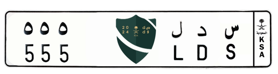 لوحة س د ل 555